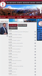 Mobile Screenshot of lda.org.lb